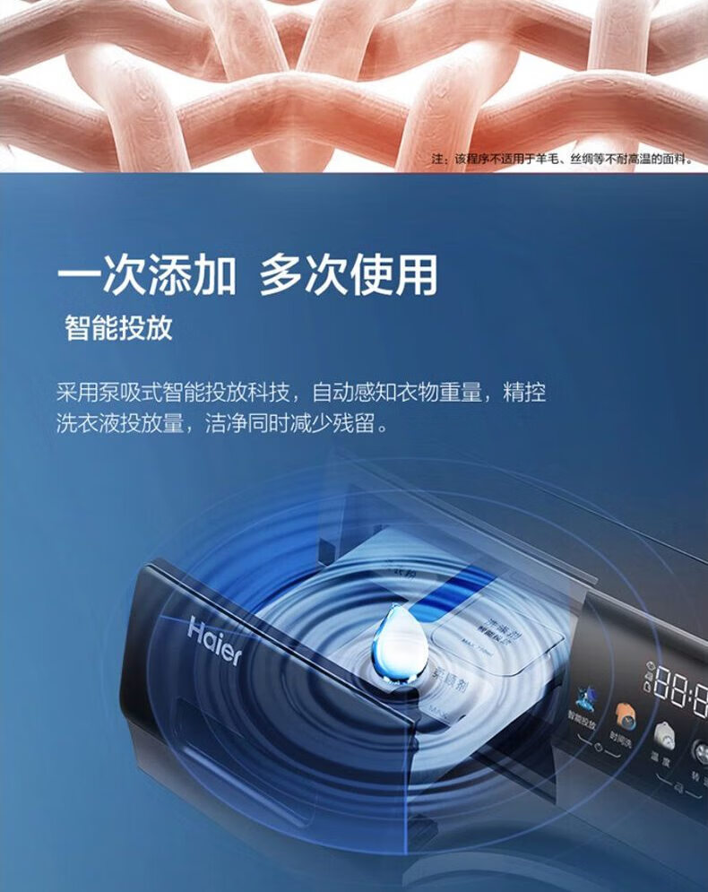 海尔（Haier）10KG滚筒洗衣机全自动家用大容量直驱变频智能投放巴氏除菌双喷淋 晶彩屏EG10012BD55S