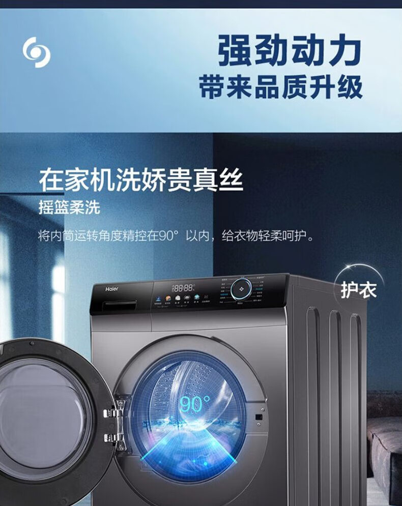 海尔（Haier）10KG滚筒洗衣机全自动家用大容量直驱变频智能投放巴氏除菌双喷淋 晶彩屏EG10012BD55S