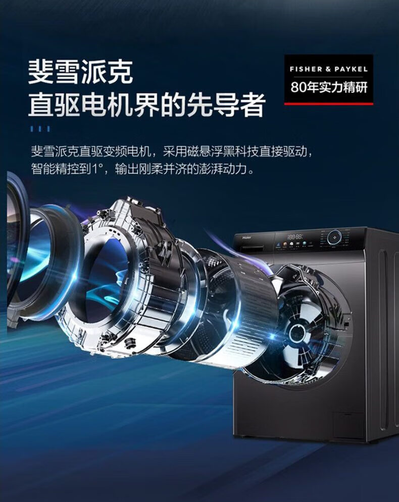海尔（Haier）10KG滚筒洗衣机全自动家用大容量直驱变频智能投放巴氏除菌双喷淋 晶彩屏EG10012BD55S