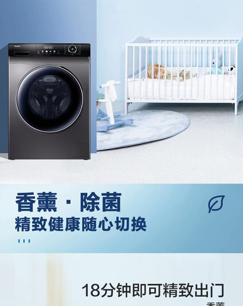 海尔（Haier）10KG滚筒洗衣机全自动家用大容量直驱变频智能投放巴氏除菌双喷淋 晶彩屏EG10012BD55S