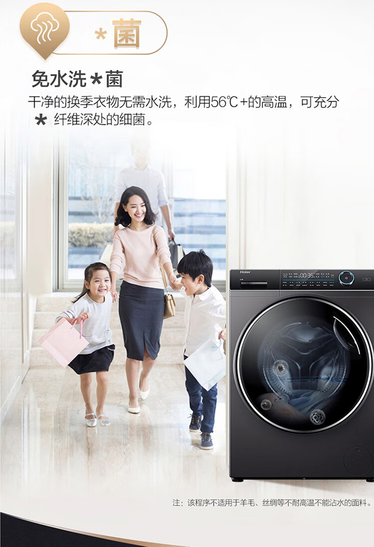 海尔（Haier）10公斤滚筒洗衣机全自动直驱变频智能投放紫外线除菌 XQG100-BD14176LU1