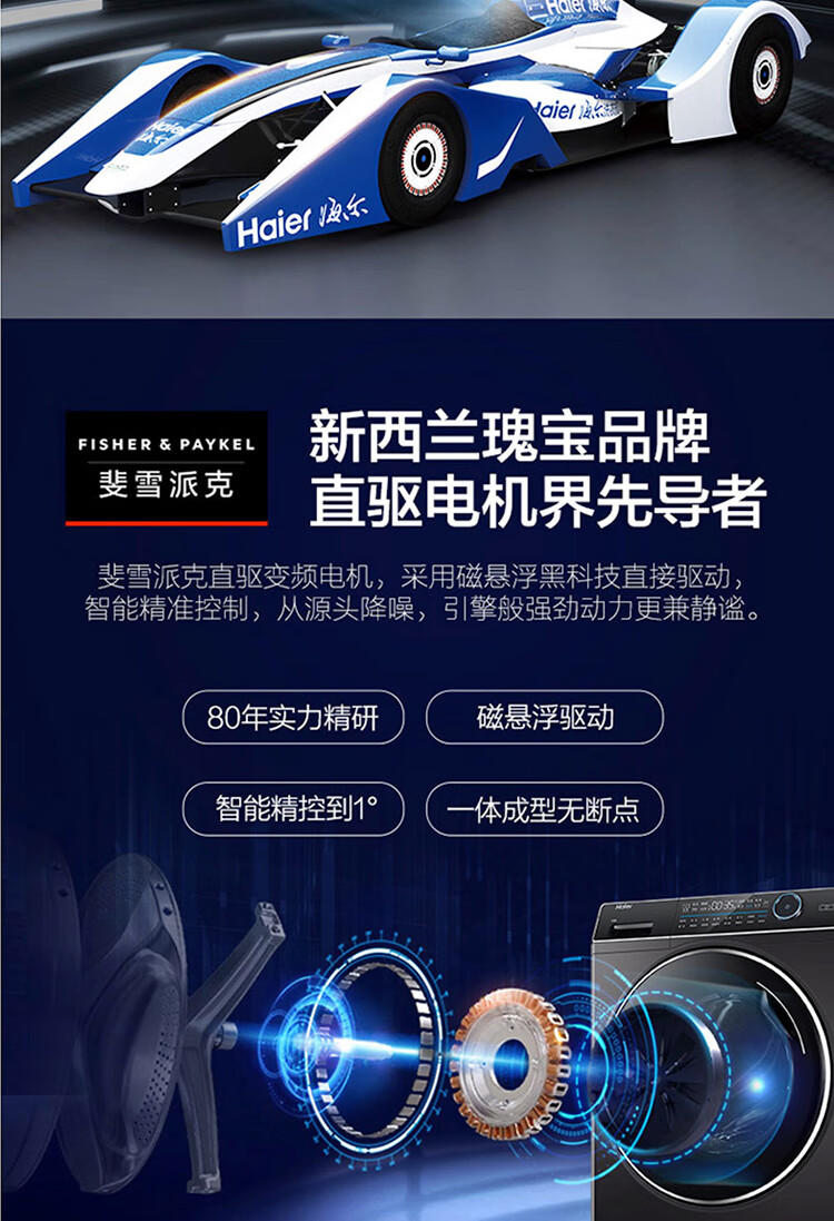 海尔（Haier）10公斤滚筒洗衣机全自动直驱变频智能投放紫外线除菌 XQG100-BD14176LU1