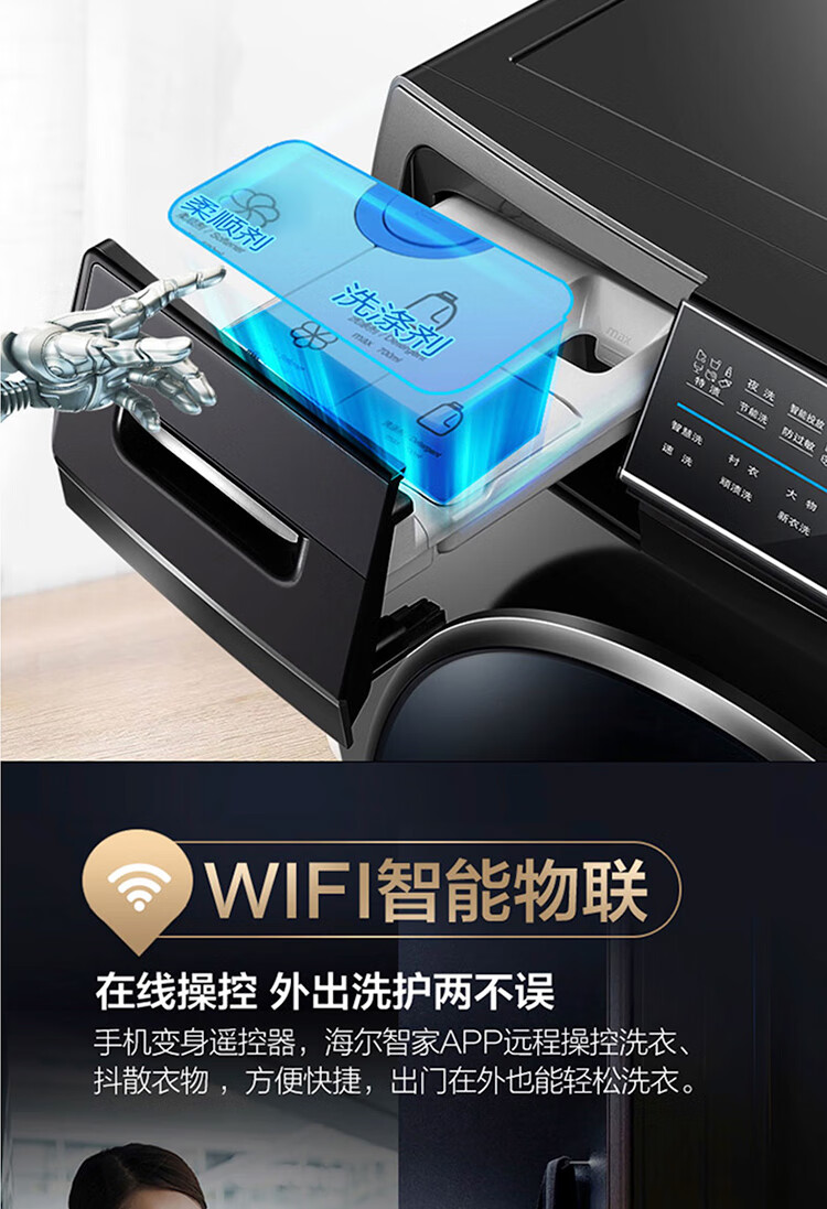 海尔（Haier）10公斤滚筒洗衣机全自动直驱变频智能投放紫外线除菌 XQG100-BD14176LU1