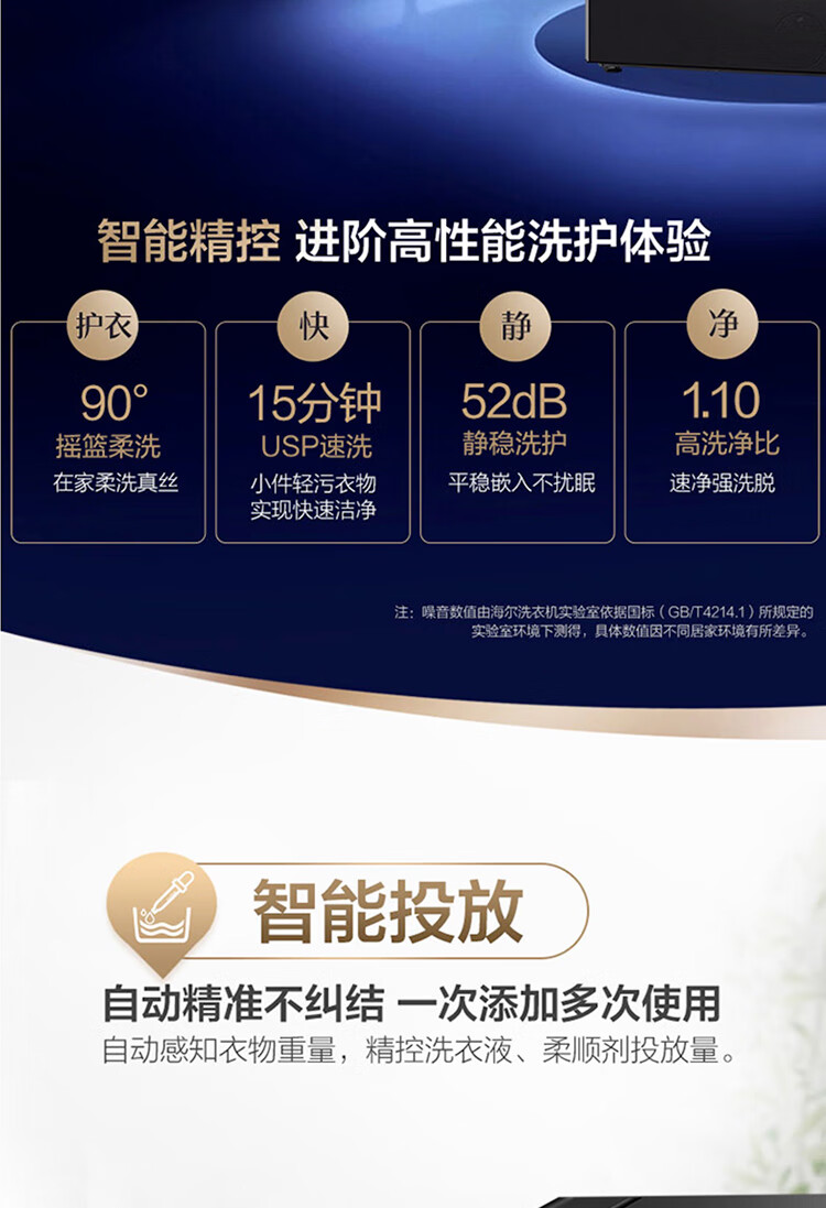 海尔（Haier）10公斤滚筒洗衣机全自动直驱变频智能投放紫外线除菌 XQG100-BD14176LU1