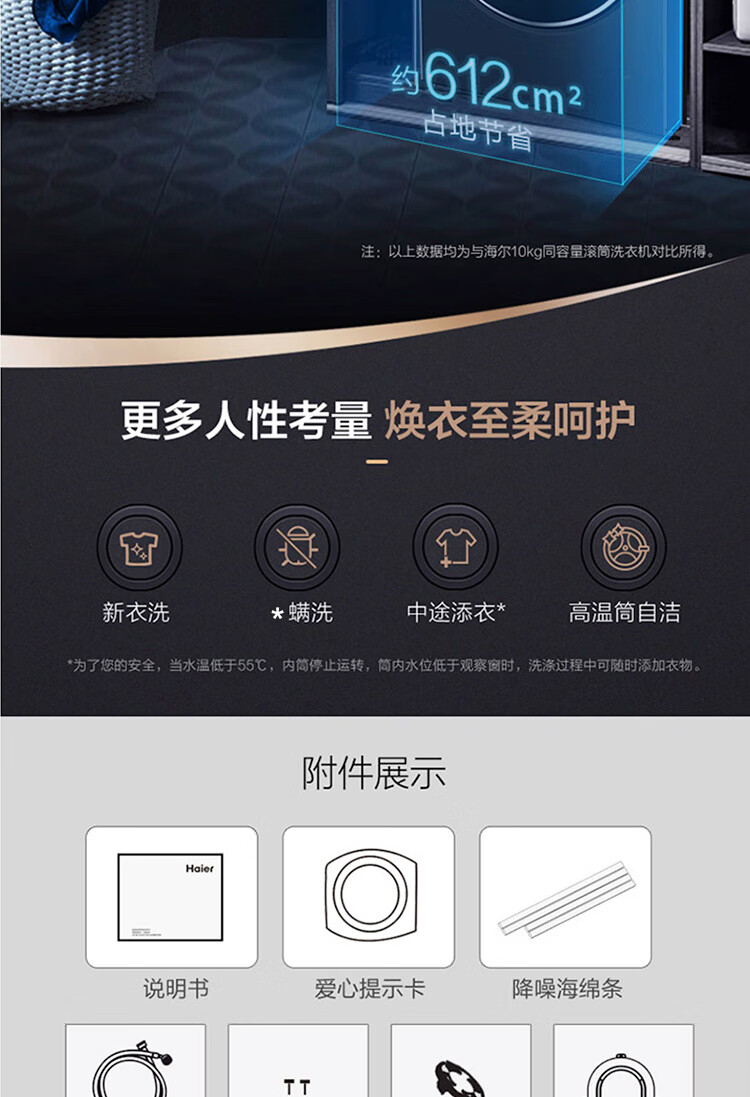 海尔（Haier）10公斤滚筒洗衣机全自动直驱变频智能投放紫外线除菌 XQG100-BD14176LU1