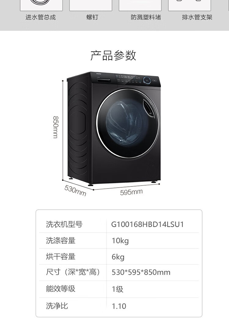 海尔（Haier）10公斤全自动滚筒洗衣机洗烘一体机直驱变频微蒸汽空气洗杀菌 10kg非烘干G100168BD14LSU1