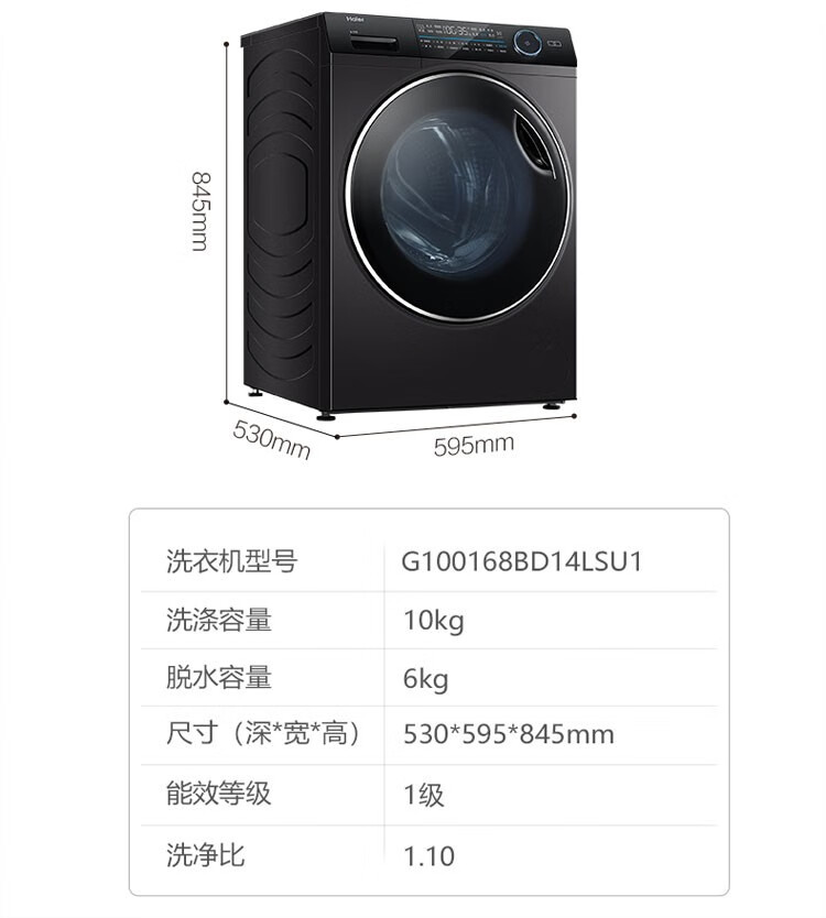 海尔（Haier）10公斤全自动滚筒洗衣机洗烘一体机直驱变频微蒸汽空气洗杀菌 10kg非烘干G100168BD14LSU1