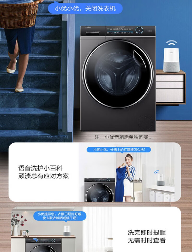 海尔（Haier）滚筒洗衣机全自动胶囊机 智能投放13kg直驱洗烘一体XQG130-HBM14176LU1