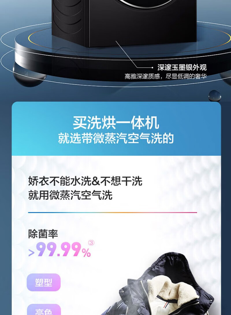 海尔（Haier）滚筒洗衣机全自动胶囊机 智能投放13kg直驱洗烘一体XQG130-HBM14176LU1