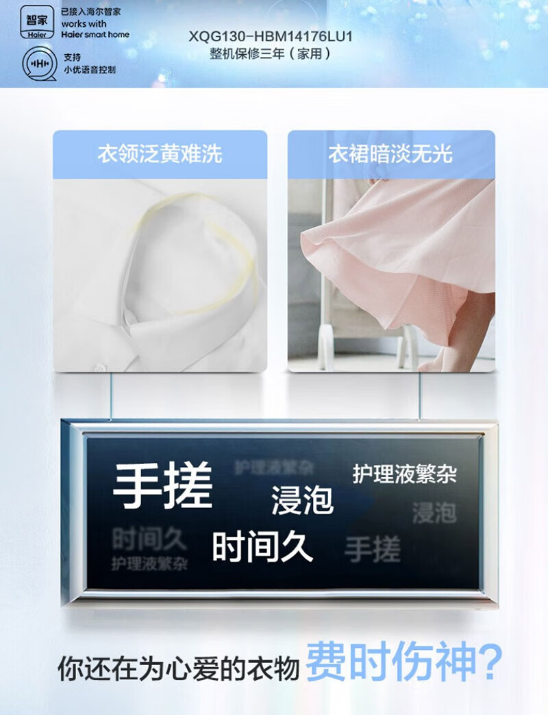 海尔（Haier）滚筒洗衣机全自动胶囊机 智能投放13kg直驱洗烘一体XQG130-HBM14176LU1