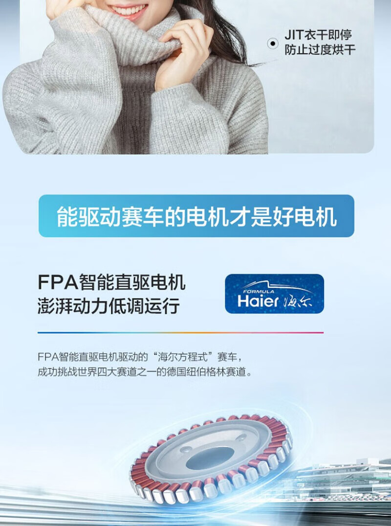 海尔（Haier）滚筒洗衣机全自动胶囊机 智能投放13kg直驱洗烘一体XQG130-HBM14176LU1