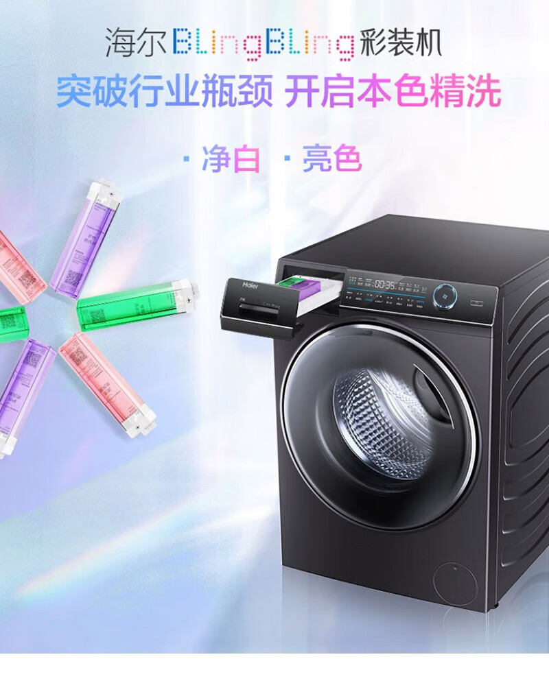 海尔（Haier）滚筒洗衣机全自动胶囊机 智能投放13kg直驱洗烘一体XQG130-HBM14176LU1