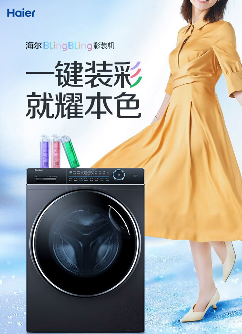 海尔（Haier）滚筒洗衣机全自动胶囊机 智能投放13kg直驱洗烘一体XQG130-HBM14176LU1