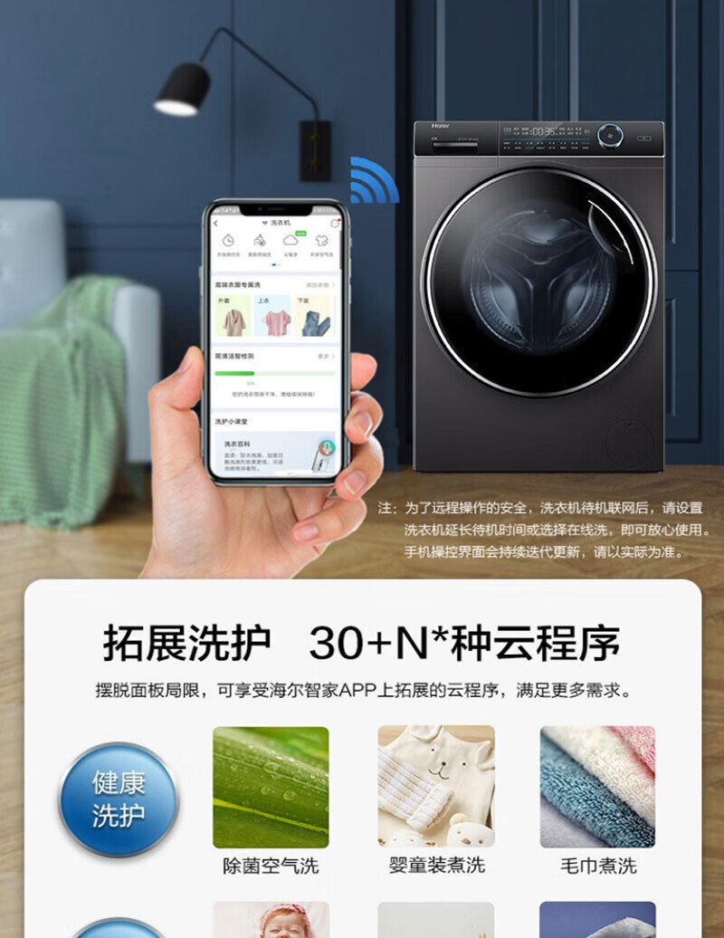 海尔（Haier）滚筒洗衣机全自动胶囊机 智能投放13kg直驱洗烘一体XQG130-HBM14176LU1