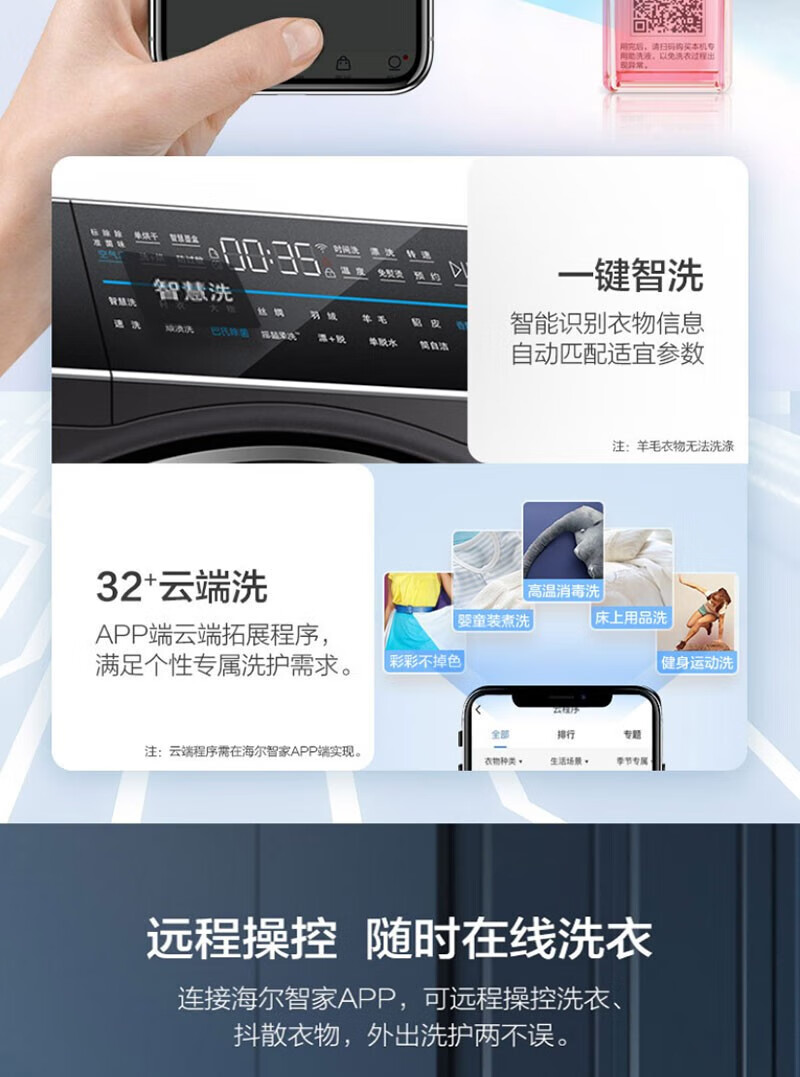 海尔（Haier）滚筒洗衣机全自动胶囊机 智能投放13kg直驱洗烘一体XQG130-HBM14176LU1