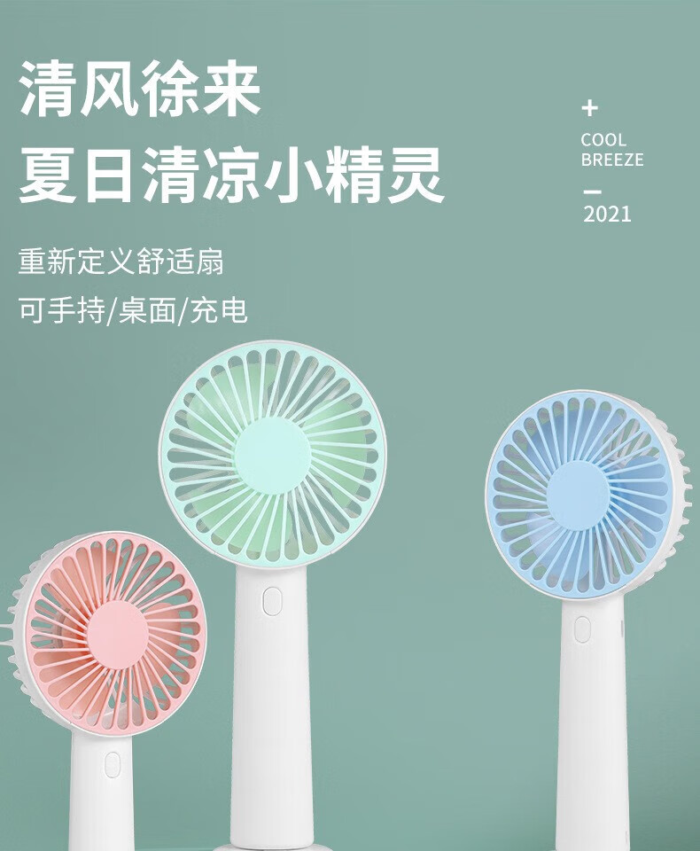 颐电 支架手持风扇AD-1975 白色