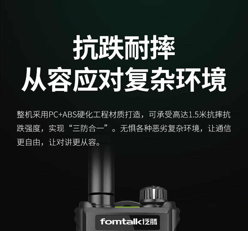 泛腾（fomtalk）POC2800K 公网POC 对讲机 国产全自主 全国通5000公里不限距离