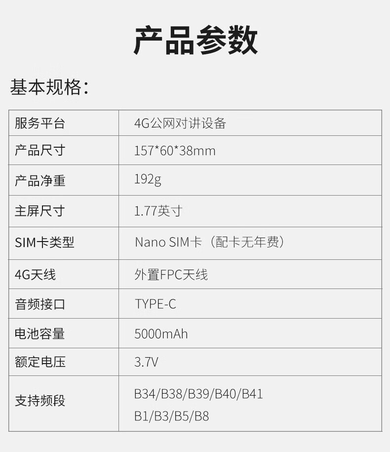 泛腾（fomtalk）POC2800K 公网POC 对讲机 国产全自主 全国通5000公里不限距离