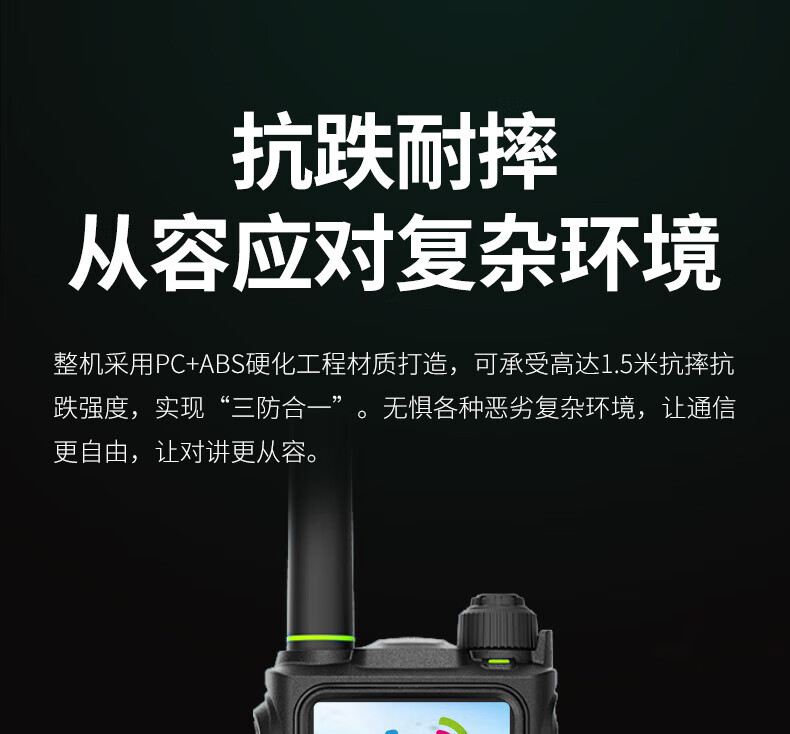 泛腾（fomtalk）POC580K 公网POC 对讲机 国产全自主 全国通5000公里不限距离