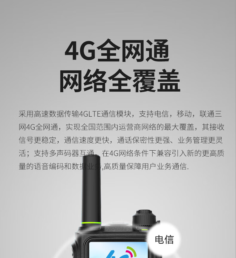 泛腾（fomtalk）POC580K 公网POC 对讲机 国产全自主 全国通5000公里不限距离