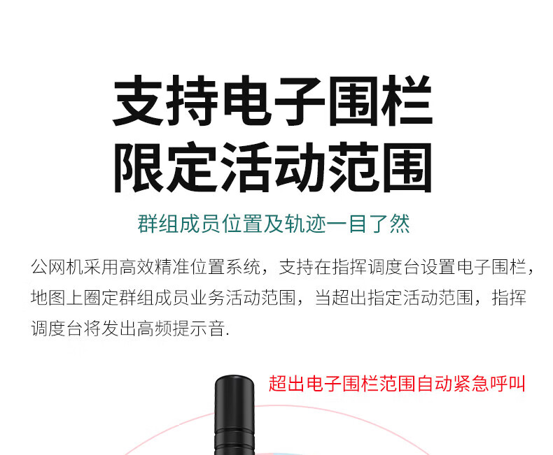 泛腾（fomtalk）POC6800K 公网POC 对讲机 国产全自主 全国通5000公里不限距离