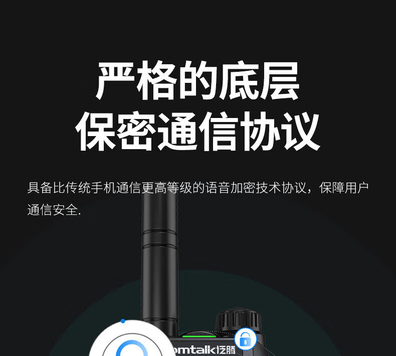 泛腾（fomtalk）POC6800K 公网POC 对讲机 国产全自主 全国通5000公里不限距离