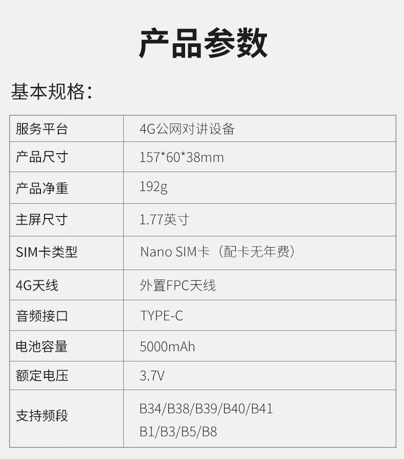 泛腾（fomtalk）POC6800K 公网POC 对讲机 国产全自主 全国通5000公里不限距离