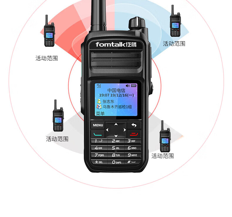 泛腾（fomtalk）POC8800K 公网POC 对讲机 国产全自主 全国通5000公里不限距离