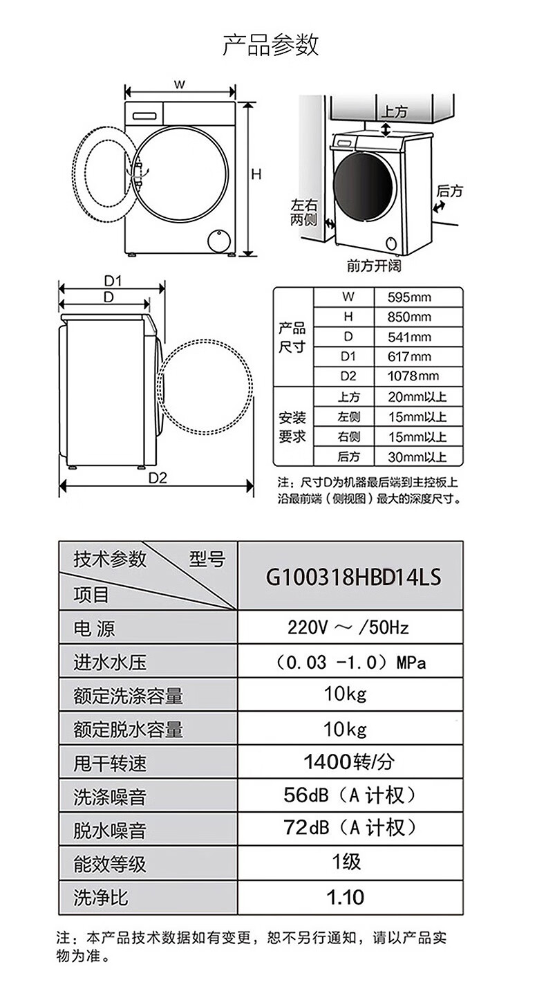 海尔（Haier）10公斤变频洗脱一体晶彩屏智能投放除菌螨超薄洗衣机 10KG洗烘一体G100318HBD14LS