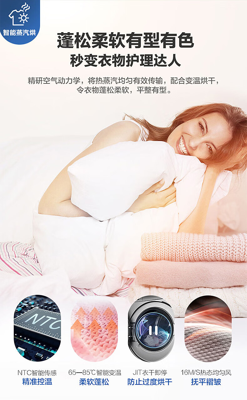 海尔（Haier）10公斤变频洗脱一体晶彩屏智能投放除菌螨超薄洗衣机 10KG洗烘一体G100318HBD14LS