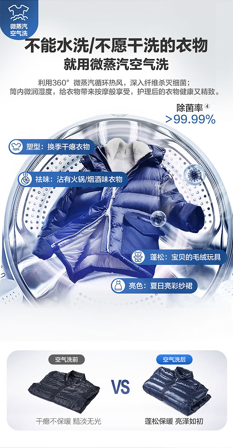 海尔（Haier）10公斤变频洗脱一体晶彩屏智能投放除菌螨超薄洗衣机 10KG洗烘一体G100318HBD14LS