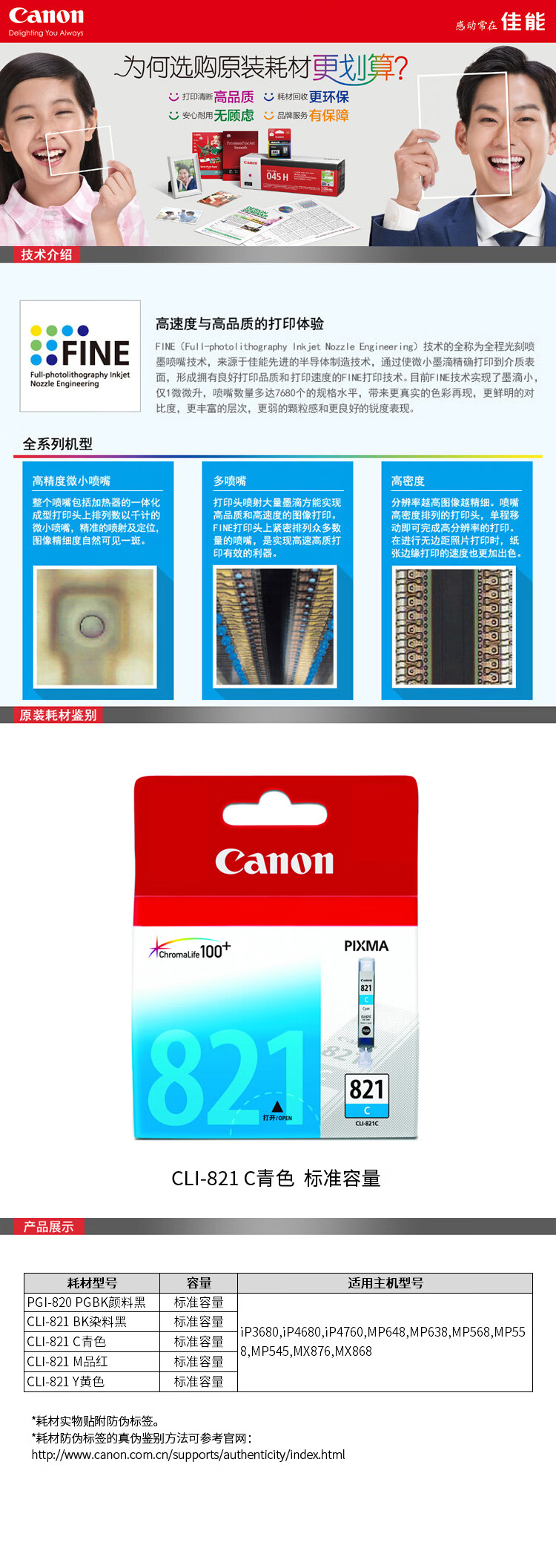 佳能（Canon）CLI-821 C青色墨盒（适用iP4680/MX876/MX868）