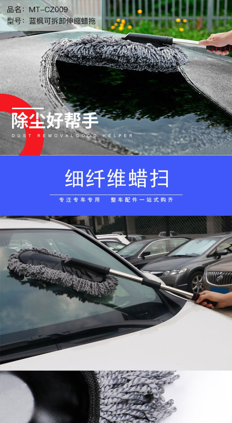 颐电 蓝枫可拆卸伸缩蜡拖家庭清洁车载拖把 MT-CZ009