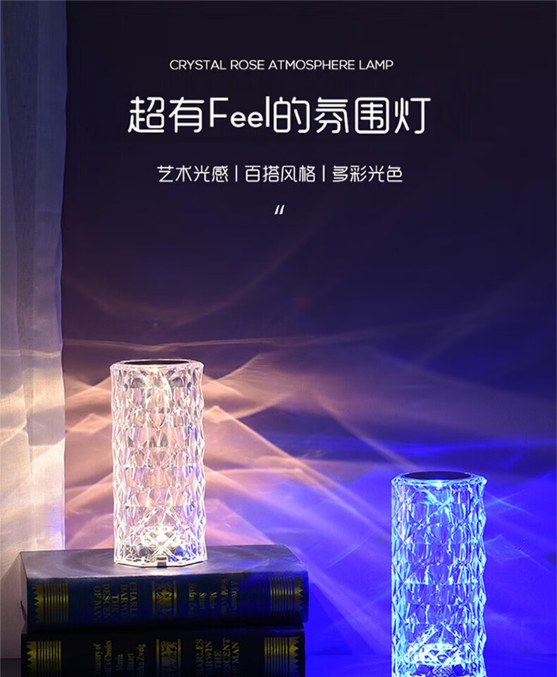 颐电 水晶台灯卧室床头网红浪漫氛围灯男女礼物充电夜灯创意摆件酒吧餐厅 光影氛围台灯 触摸开关 AD-0048