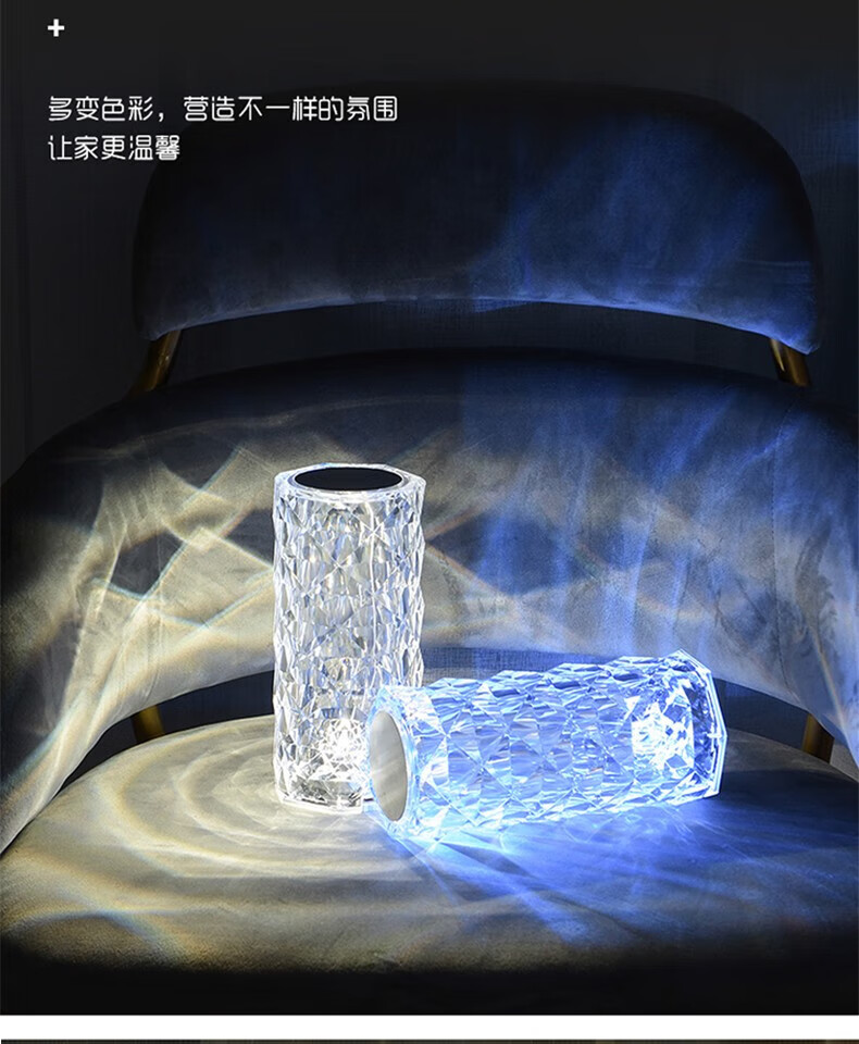 颐电 水晶台灯卧室床头网红浪漫氛围灯男女礼物充电夜灯创意摆件酒吧餐厅 光影氛围台灯 触摸开关 AD-0048