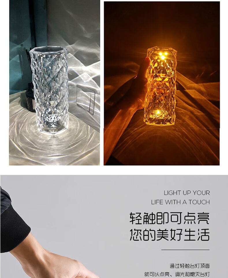 颐电 水晶台灯卧室床头网红浪漫氛围灯男女礼物充电夜灯创意摆件酒吧餐厅 光影氛围台灯 触摸开关 AD-0048