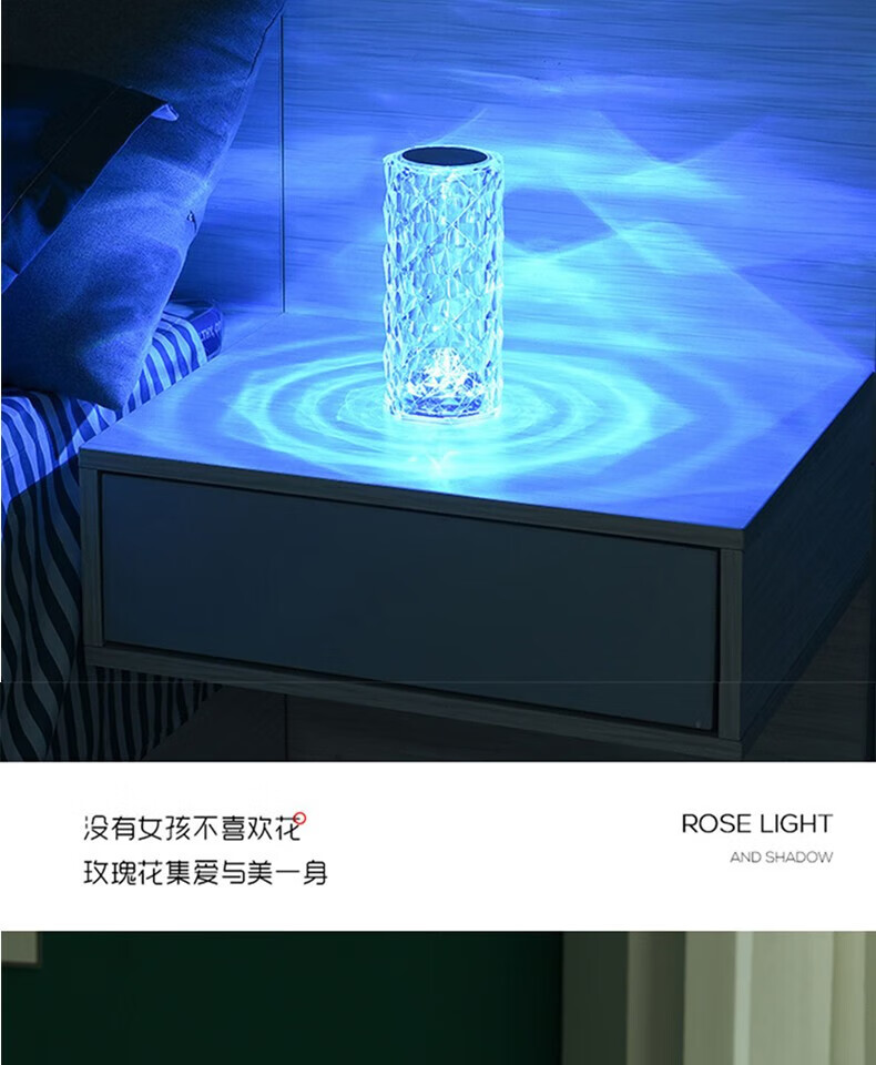 颐电 水晶台灯卧室床头网红浪漫氛围灯男女礼物充电夜灯创意摆件酒吧餐厅 光影氛围台灯 触摸开关 AD-0048