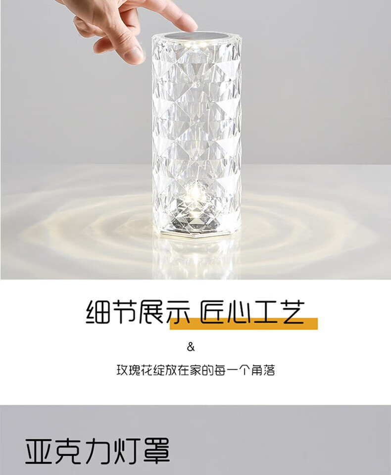颐电 水晶台灯卧室床头网红浪漫氛围灯男女礼物充电夜灯创意摆件酒吧餐厅 光影氛围台灯 触摸开关 AD-0048