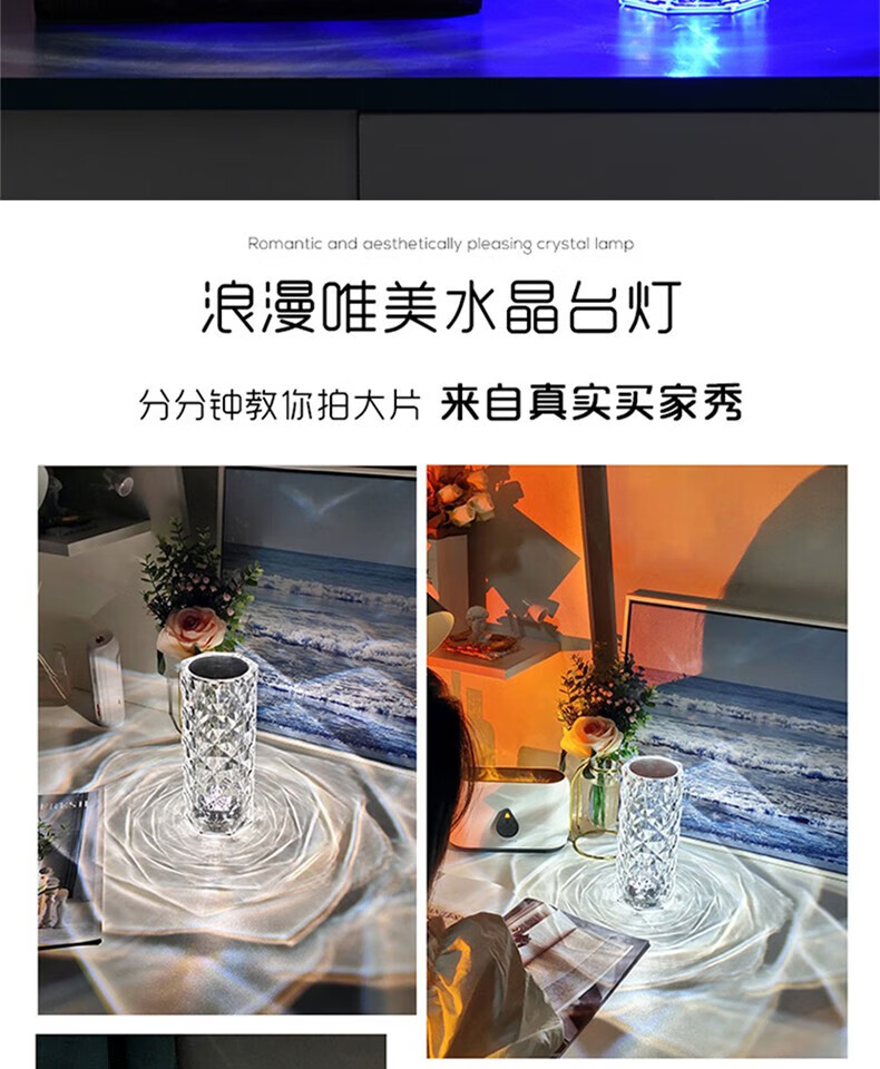 颐电 水晶台灯卧室床头网红浪漫氛围灯男女礼物充电夜灯创意摆件酒吧餐厅 光影氛围台灯 触摸开关 AD-0048