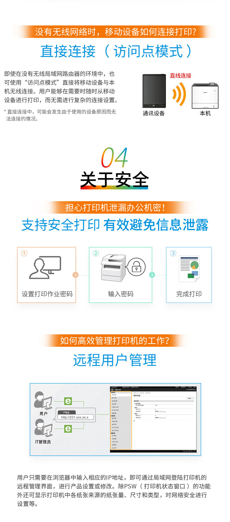 佳能（Canon）A4幅面无线彩色激光单功能打印机（打印/大容量进纸 商用） LBP621Cw
