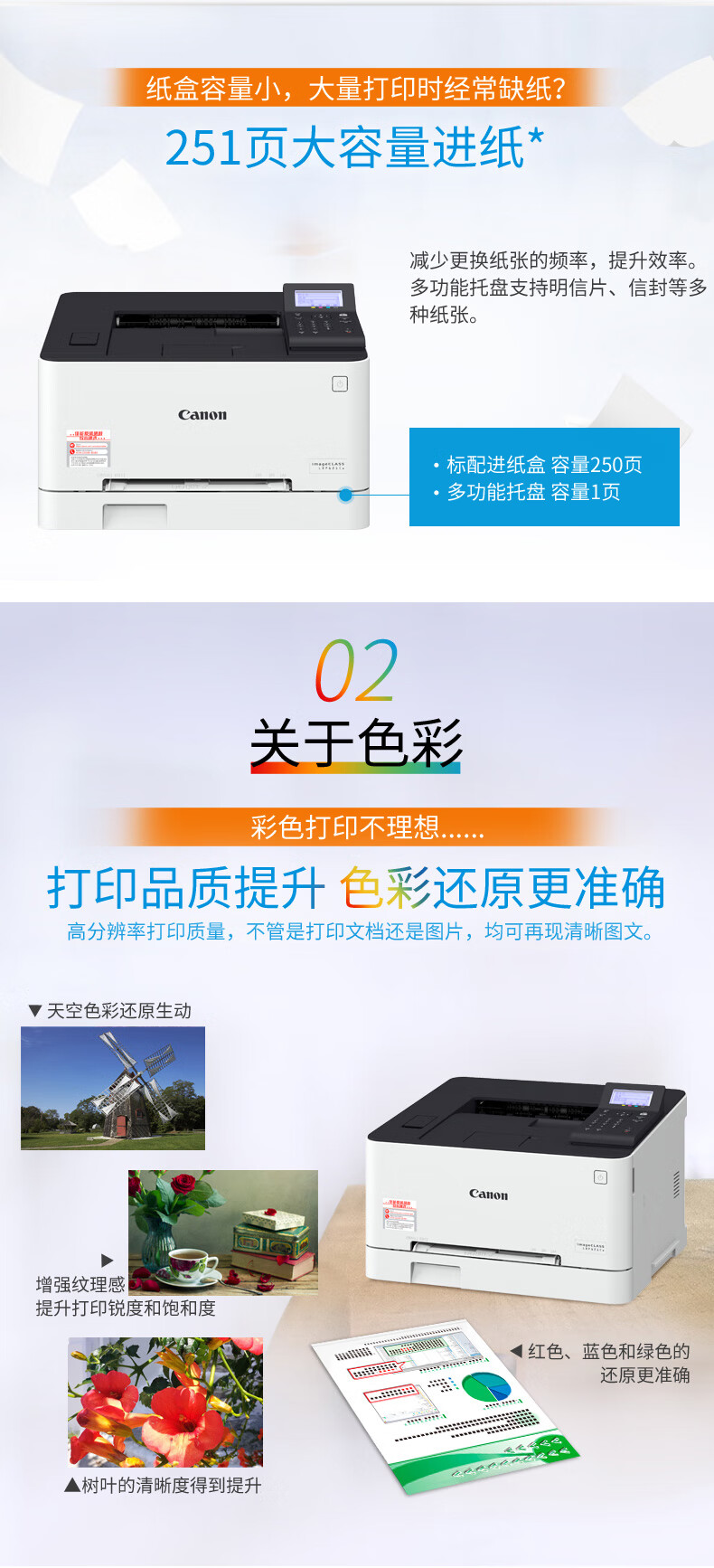 佳能（Canon）A4幅面无线彩色激光单功能打印机（打印/大容量进纸 商用） LBP621Cw