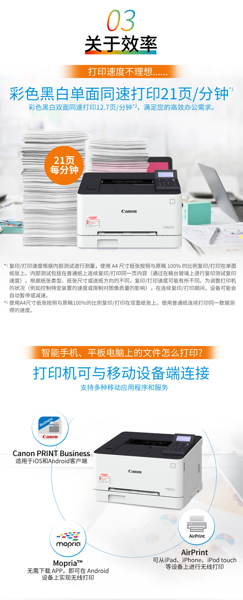 佳能（Canon）A4幅面无线彩色激光单功能打印机（打印/自动双面/大容量进纸 商用） LBP623Cdw