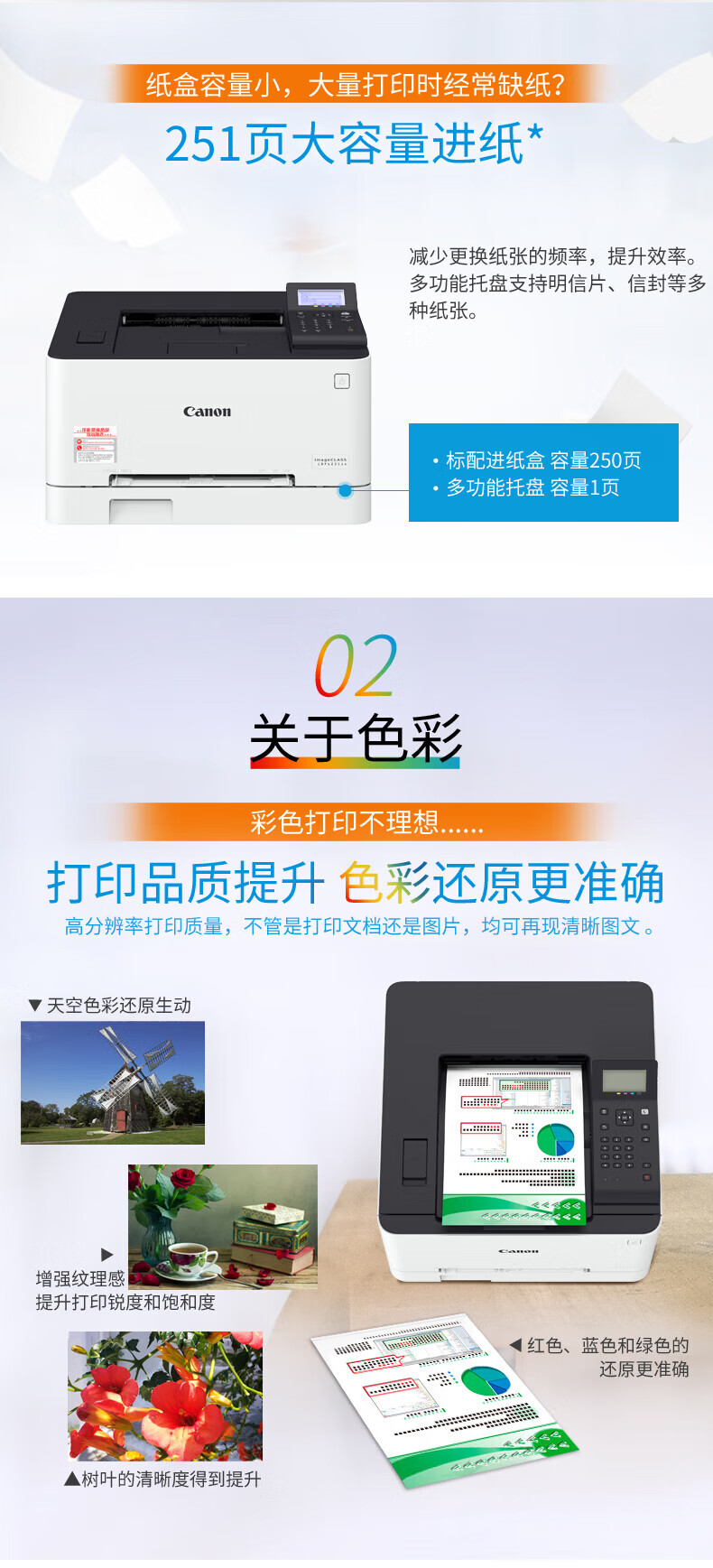 佳能（Canon）A4幅面无线彩色激光单功能打印机（打印/自动双面/大容量进纸 商用） LBP623Cdw