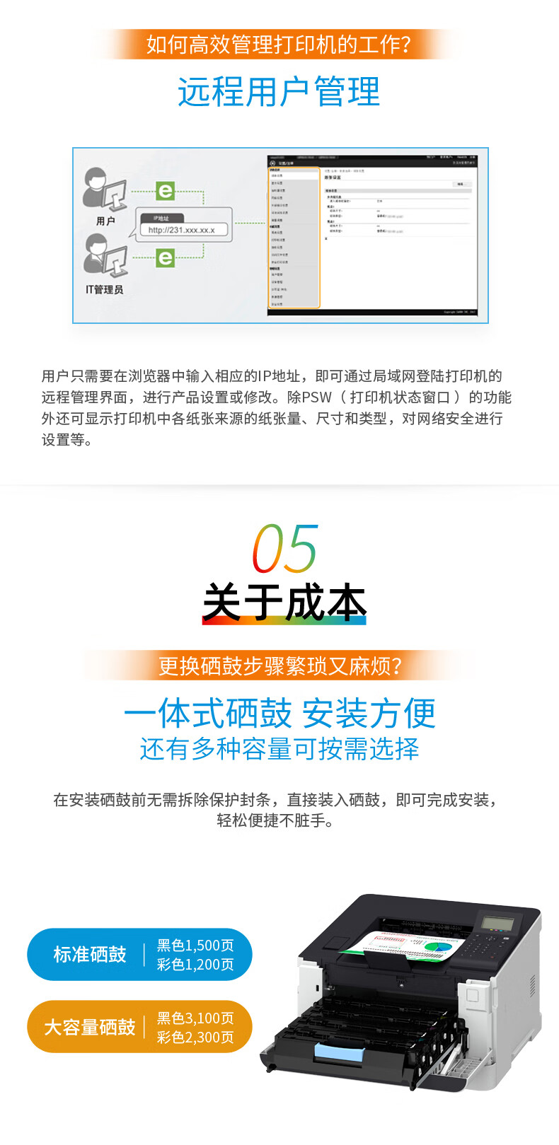 佳能（Canon）A4幅面无线彩色激光单功能打印机（打印/自动双面/大容量进纸 商用） LBP623Cdw