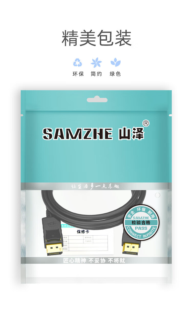 SAMZHE 山泽DP转HDMI转换线Displayport转HDMI公对公接线黑色1米10DH