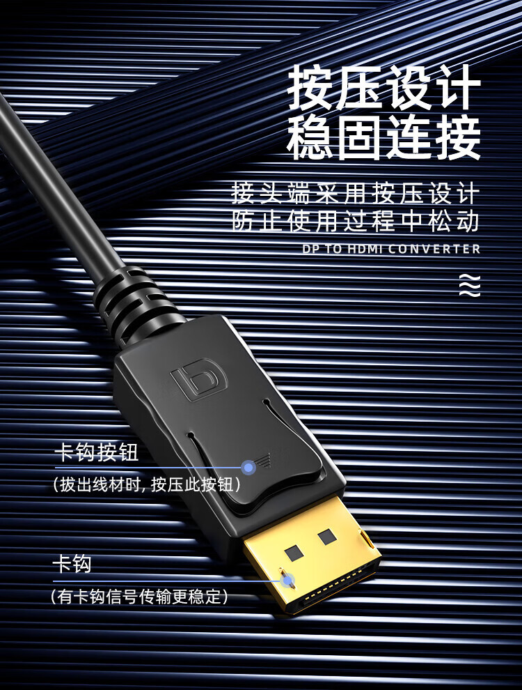 SAMZHE 山泽DP转HDMI转换线Displayport转HDMI公对公接线黑色1米10DH
