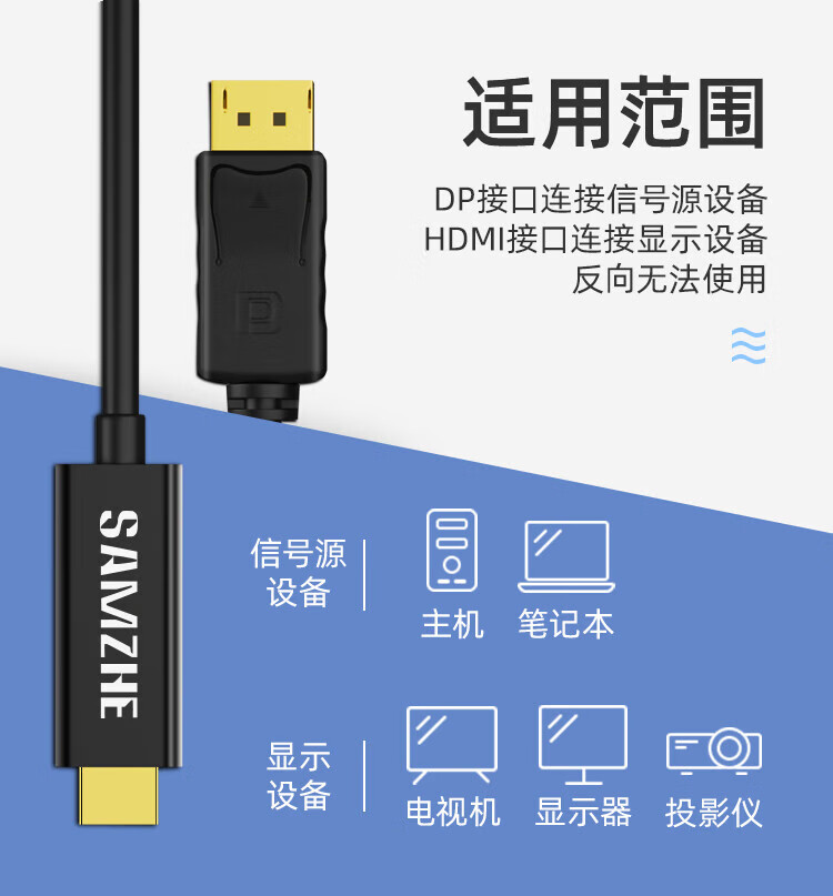 SAMZHE 山泽DP转HDMI转换线Displayport转HDMI公对公接线黑色1米10DH
