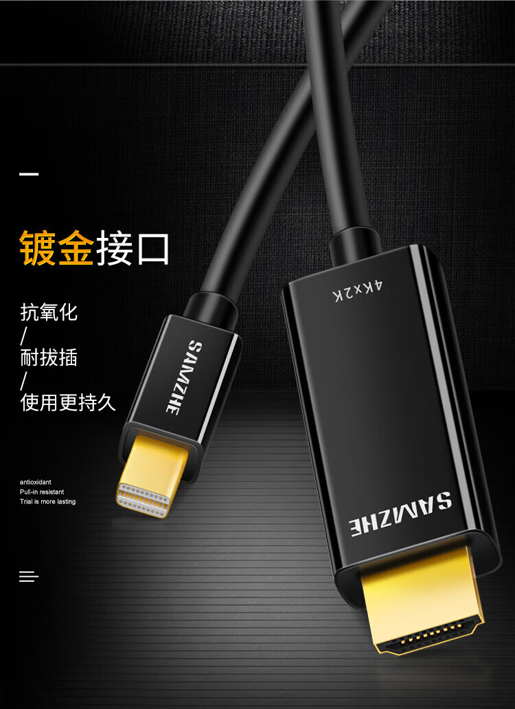SAMZHE 山泽MiniDP转HDMI转换器线雷电接口高清4K视频线适用苹果Mac微软Surface笔记本黑色2米KDP20