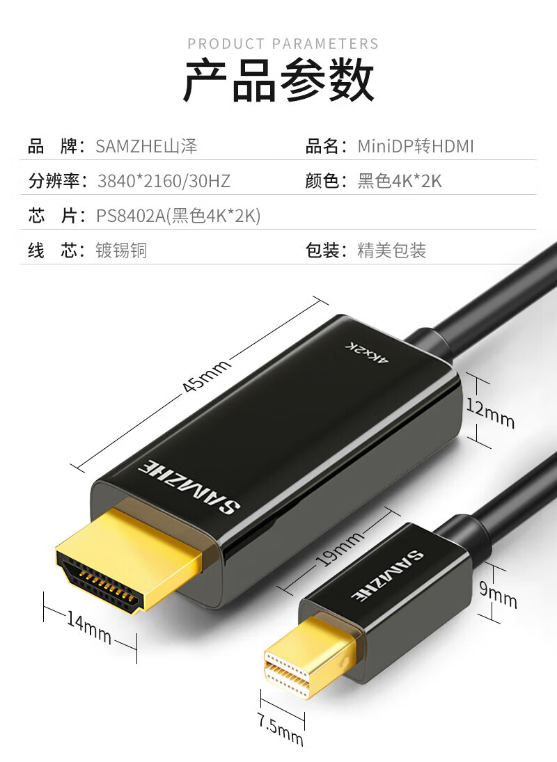SAMZHE 山泽MiniDP转HDMI转换器线雷电接口高清4K视频线适用苹果Mac微软Surface笔记本黑色2米KDP20