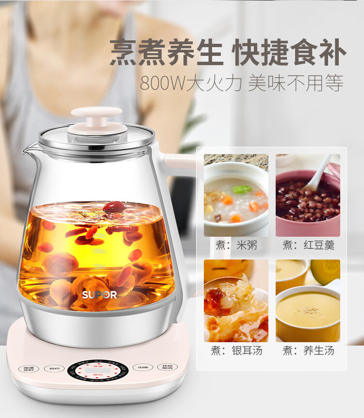 苏泊尔（SUPOR）养生壶1.5L 高硼玻璃煮茶壶多功能家用养生壶电热水壶 SW-15Y12